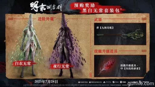 《明末渊虚秘宝:红羽烁光用途揭秘》 《明末渊虚秘宝:红羽烁光用途揭秘》